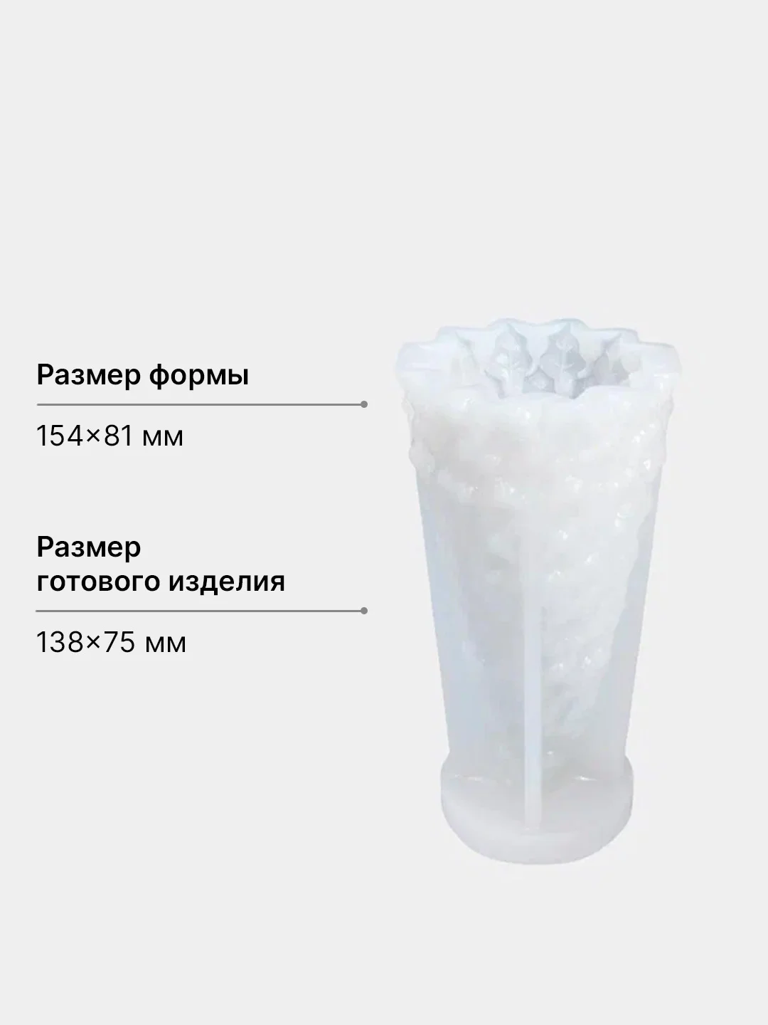 Красный форма силиконовая для заливки свечей и мыла, елка, санта, шишка