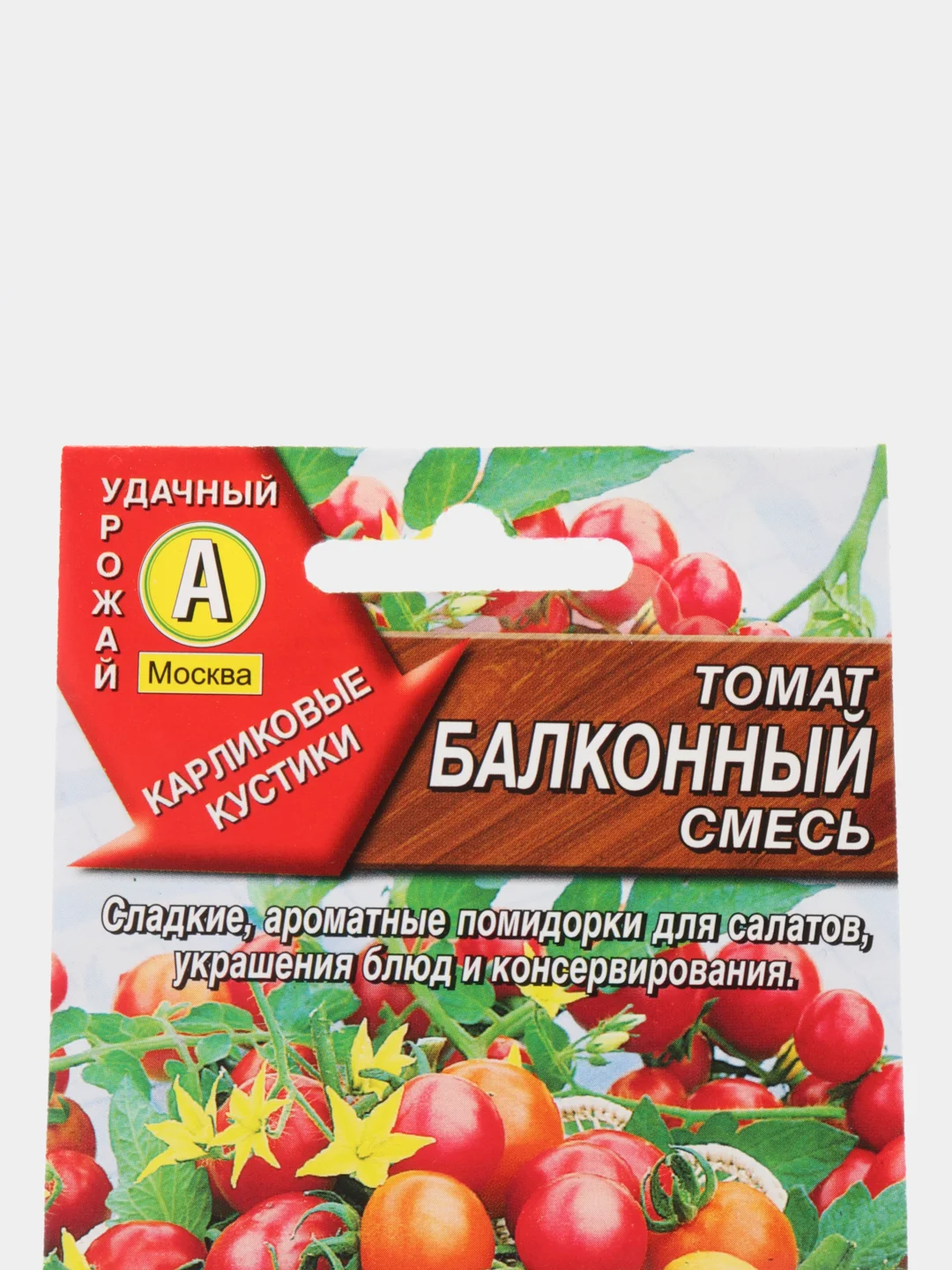 Белый семена "Томат Балконный", смесь