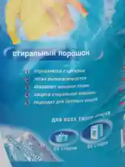 Стиральный порошок Sarma Актив (Сарма) "Горная свежесть", 6 кг