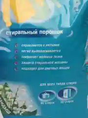 Стиральный порошок Sarma Актив "Ландыш", универсал, 6 кг