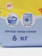 Стиральный порошок "Ушастый нянь" автомат, для детского белья, 6 кг
