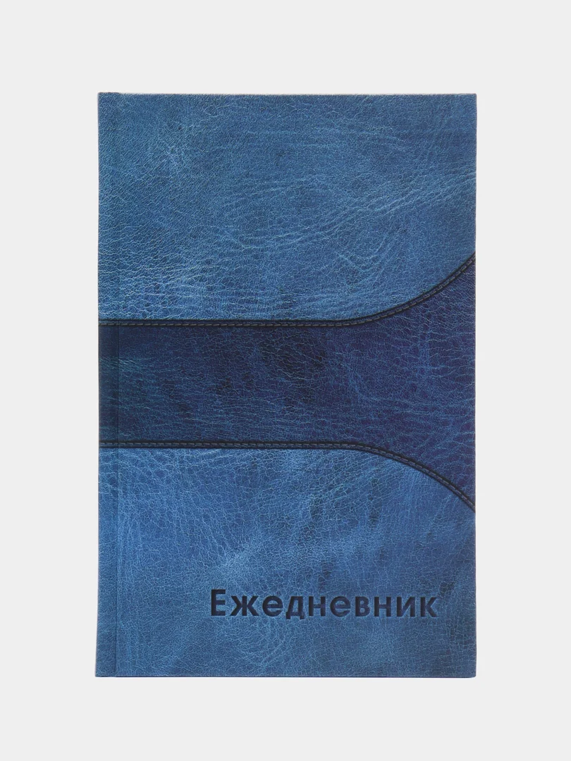 Голубой ежедневник датированный BRAUBERG, ламинированный, на 4 года, А5, 135 х 207 мм, 192 л