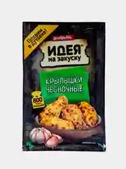 Маринад для приготовления чесночных крылышек Костровок, 60 г