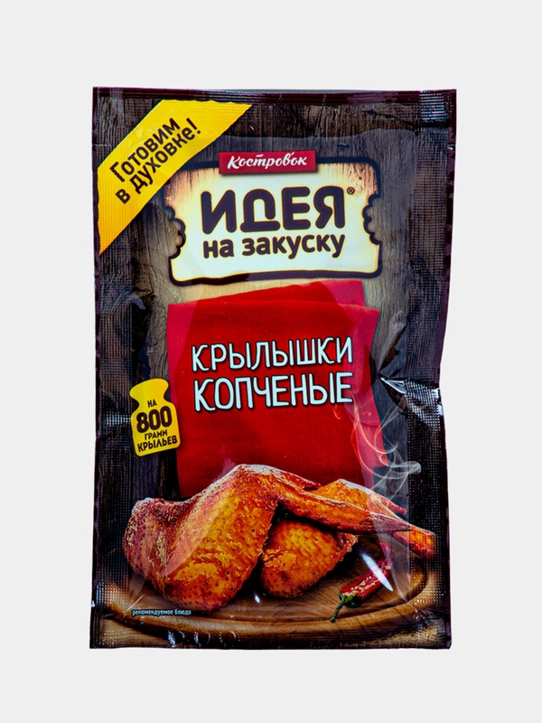 Маринад КОСТРОВОК "Крылышки копченые", 80 г
