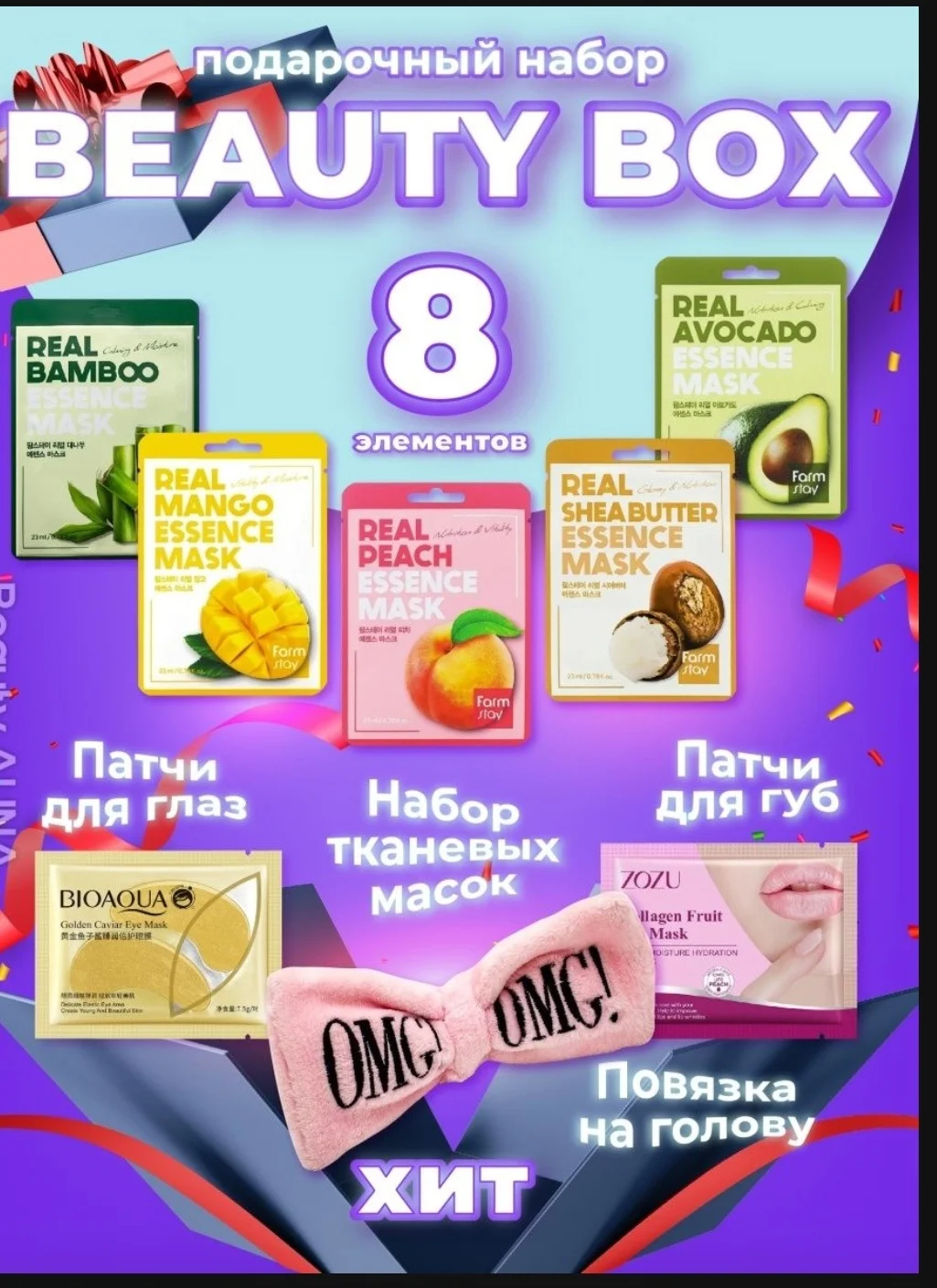 Белый подарочный набор косметики Бьюти Бокс