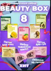 Белый подарочный набор косметики Бьюти Бокс