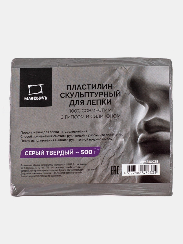 Пластилин скульптурный Малевичъ, серый, твердый, 500 г