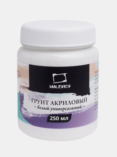 Грунт акриловый, белый, универсальный, 250 мл