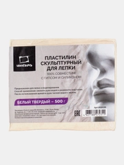 Пластилин скульптурный Малевичъ, белый, твердый, 500 г