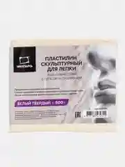 Пластилин скульптурный Малевичъ, белый, твердый, 500 г