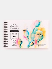 Блокнот для акварели Малевичъ "Veronese", Fin, 200 г/м, 15 х 10, 30 л