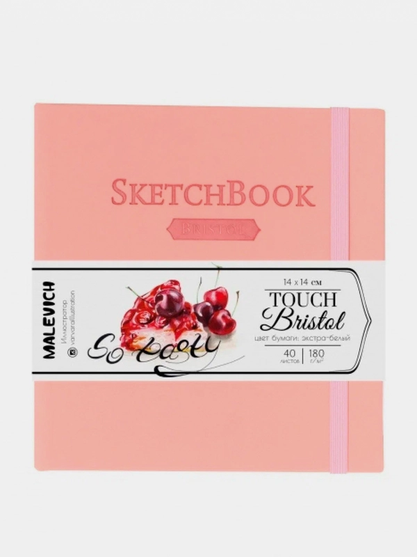 Скетчбук Малевичъ для графики и маркеров Bristol Touch, розовый, 180 г/м, 14х14 см, 40л