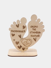 Деревянная открытка "Любимый, скоро ты станешь папой"