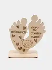Деревянная открытка "Любимый, скоро ты станешь папой"