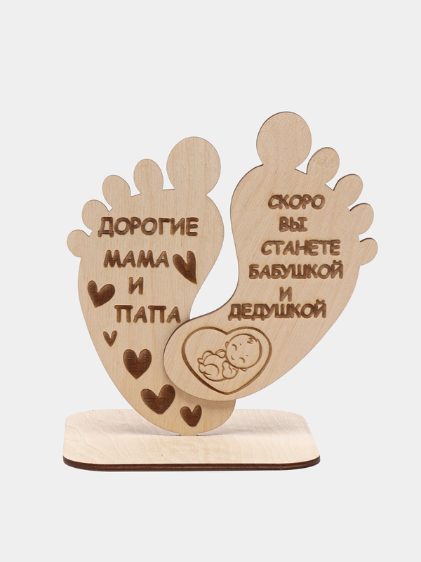 Деревянная открытка "Дорогие мама и папа, скоро вы станете бабушкой и дедушкой"