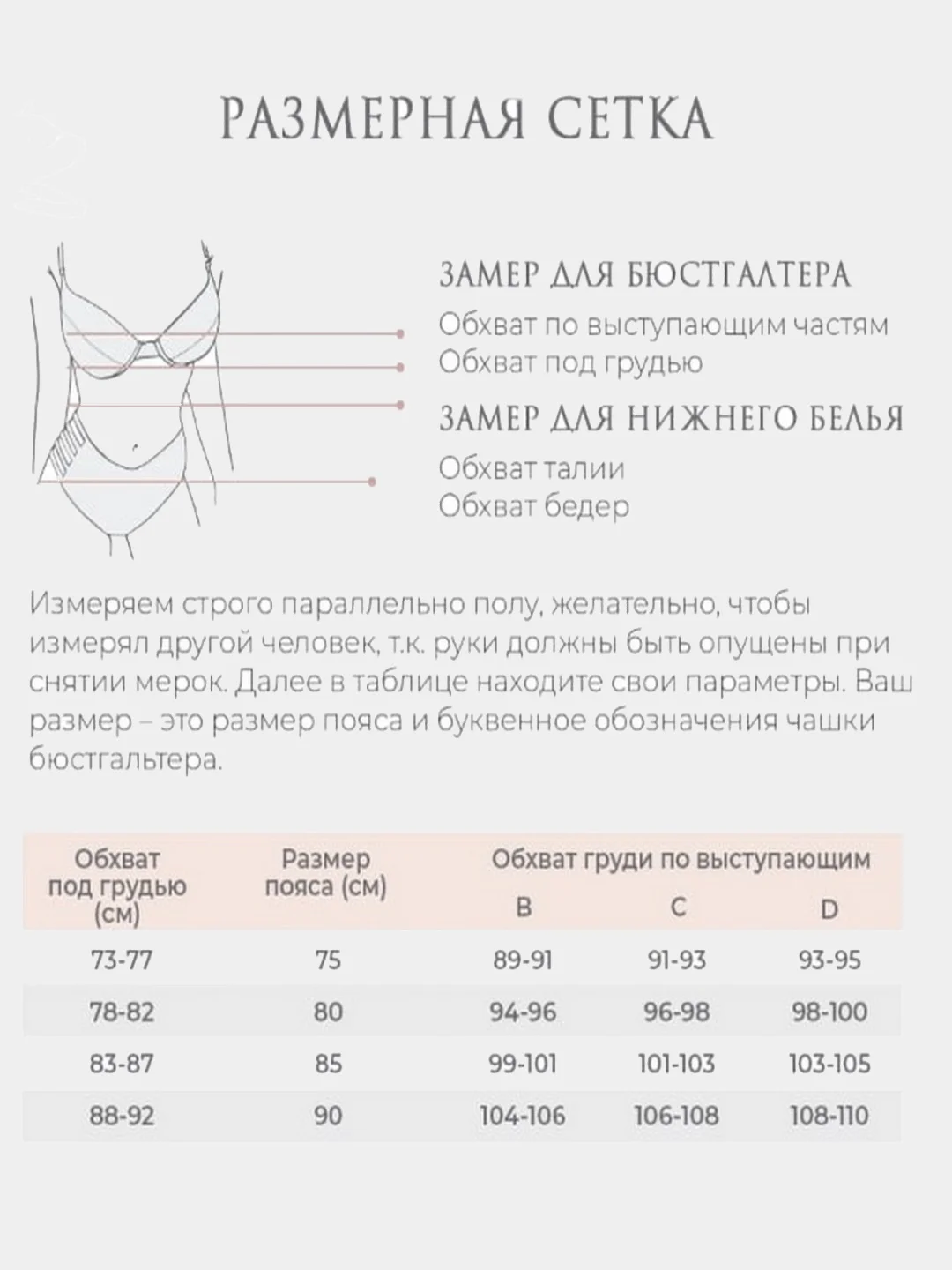 Тёмно-розовый комплект нижнего белья для женщин