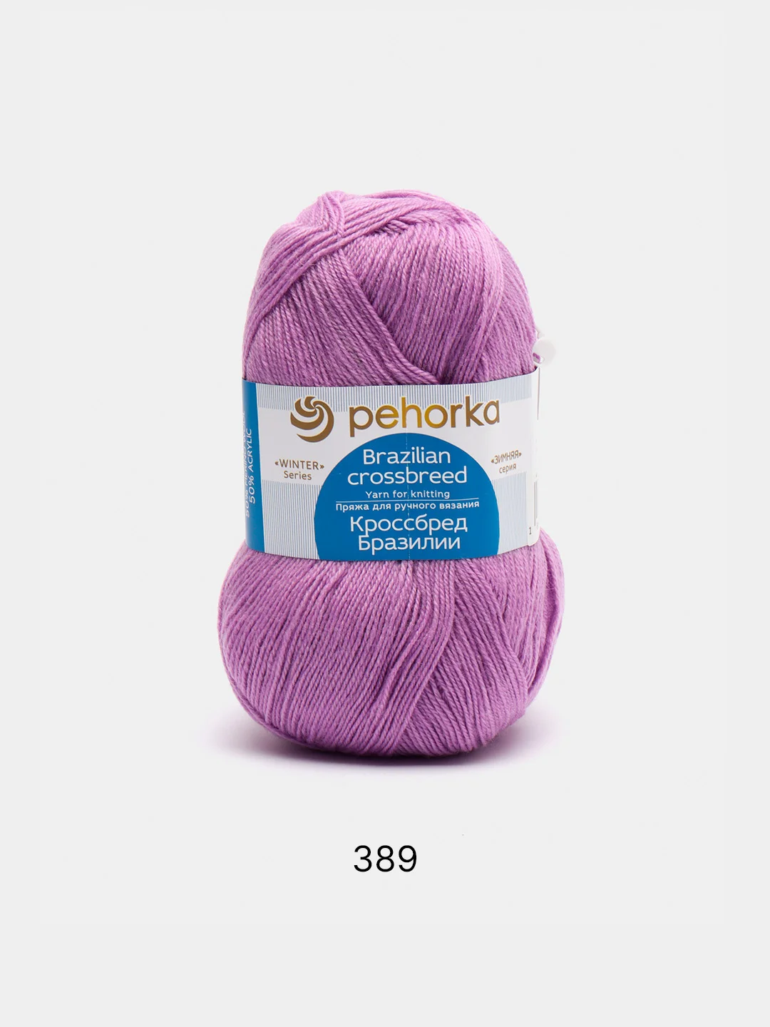 Лавандовый пряжа Пехорка "Кроссбред Бразилии", 50% шерсть мериноса, 50% акрил, 100 г, 500 м
