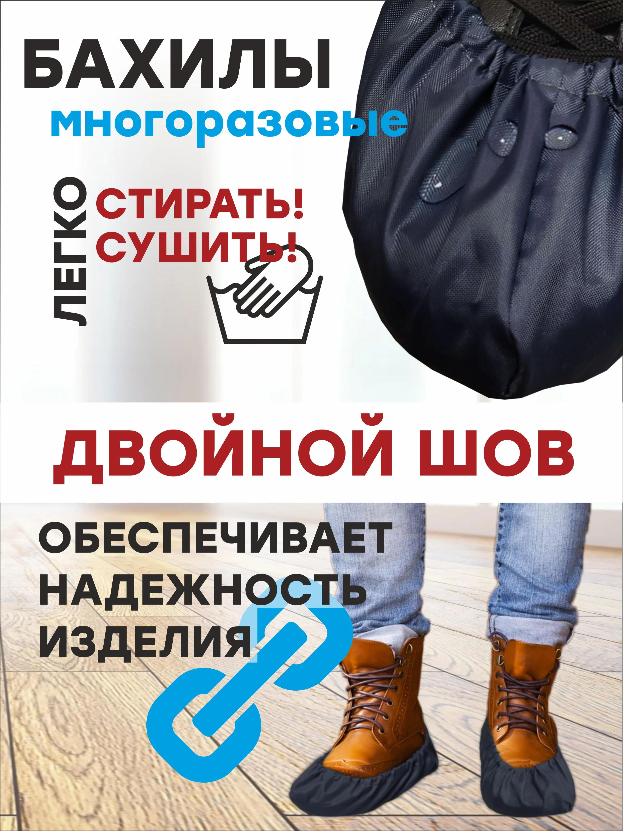 Красный многоразовые эко-бахилы, детский и взрослые размеры