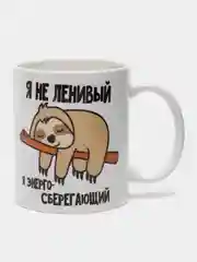 Угольный кружка с принтом-промо,  10 видов