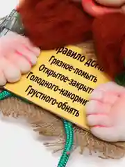 Аметистовый домовенок Кузя, на стену