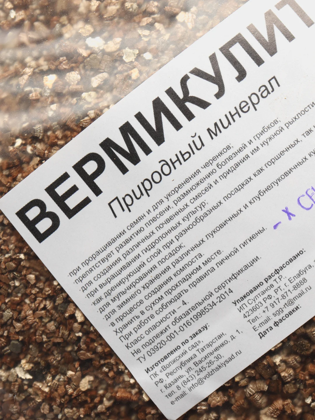 Вермикулит, 1 л