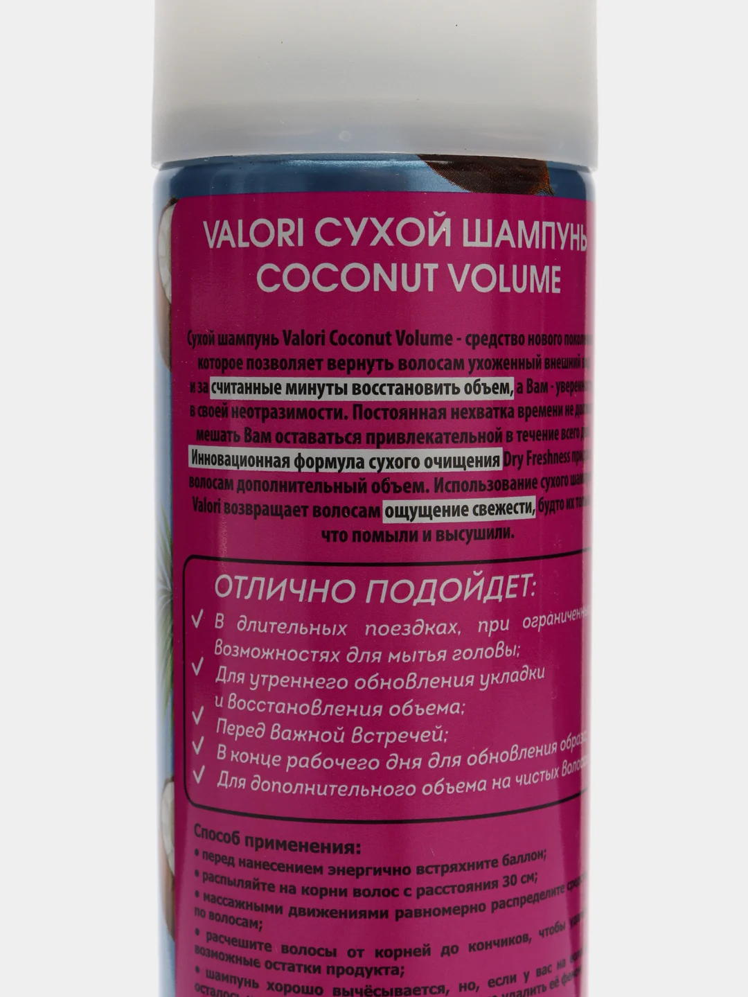 Сухой шампунь для волос Valori