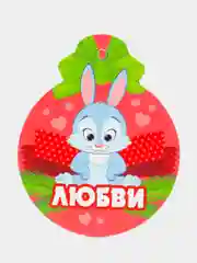 Алый магнит Змея,символ года 2025, Елечное украшение, Бирка, подарочный магнит