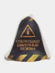 Вишнёвый шапка банная с надписью