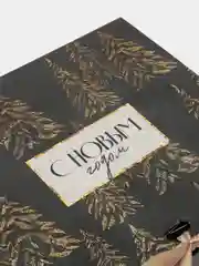 Угольный коробка подарочная новогодняя с ленточкой. 20*18*5 см