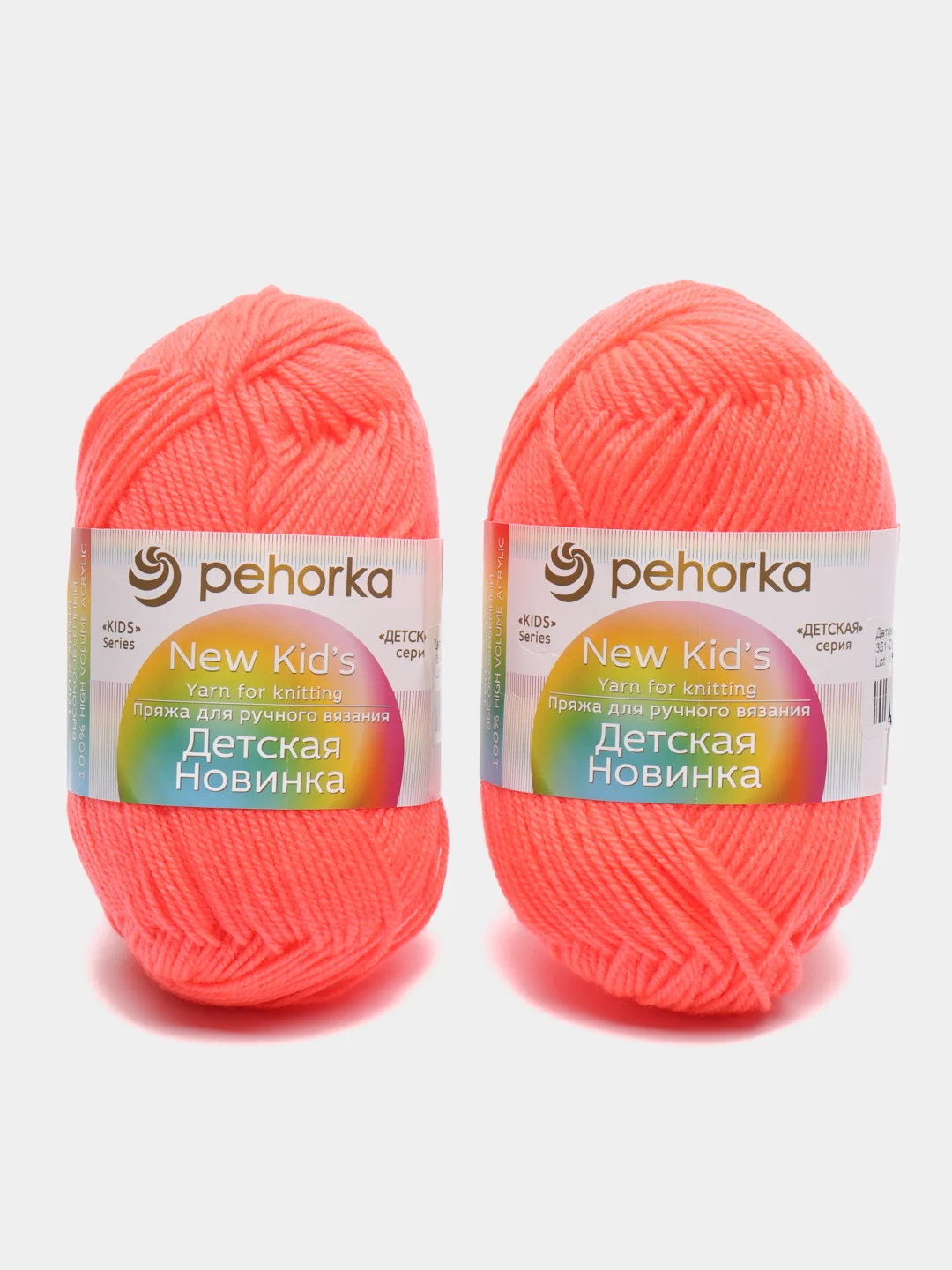 Коралловый меланж пряжа Пехорка "Детская новинка", 2 штуки, акрил, 50 г, 200 м