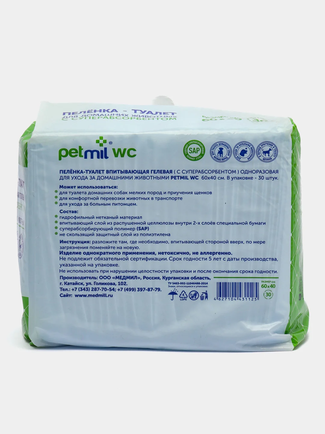 Пеленка впитывающая одноразовая Petmil WC 60*40см для животных с САП, 30шт