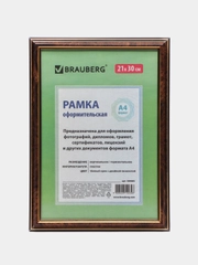 Рамка BRAUBERG "HIT3", 21 х 30 см, пластик, стекло