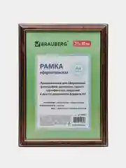 Рамка BRAUBERG "HIT3", 21 х 30 см, пластик, стекло