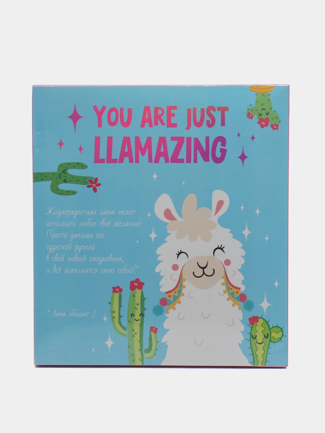 Женский подарочный набор "NO DRAMA. LLAMA": ежедневник, ручка