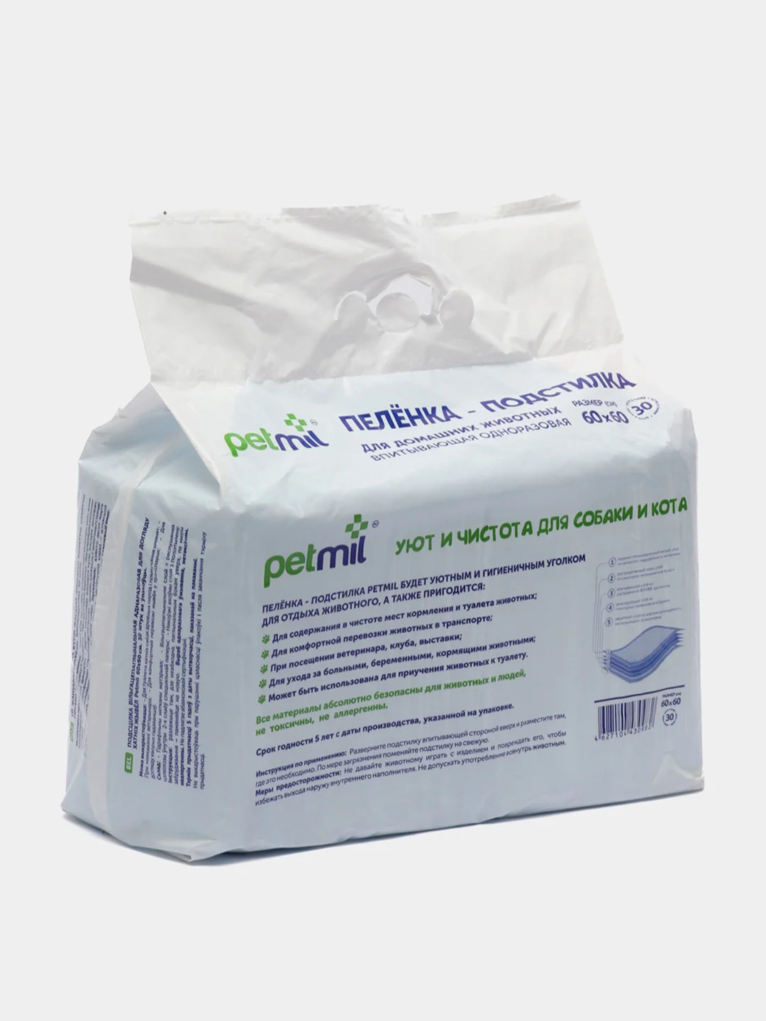 Пеленка впитывающая одноразовая Petmil 60*60см для собак, кошек, животных, по 30 шт