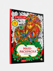 Макси-раскраска антистресс "В гармонии с собой", Проф-Пресс