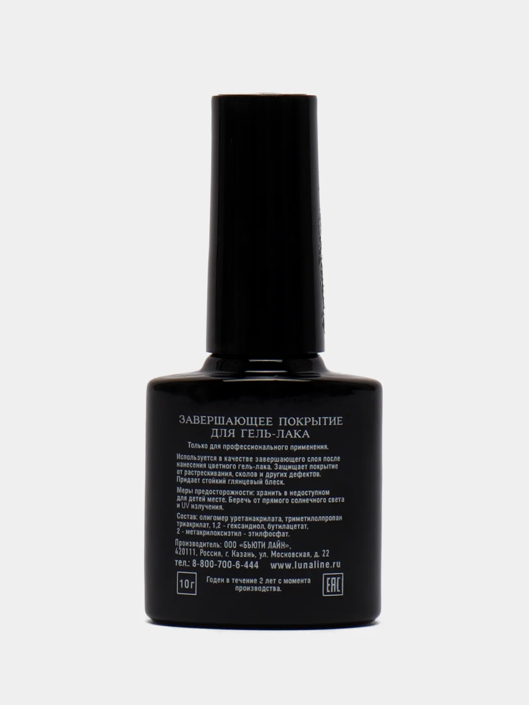 Голографический топ LunaLine Sparkly Prism, 10 мл