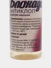 Средство от клопов "Блокада-антиклоп", без запаха и следов, 50 мл