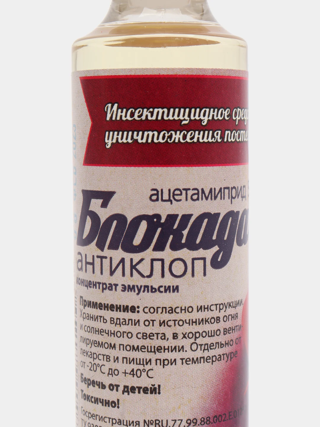 Средство от клопов "Блокада-антиклоп", без запаха и следов, 50 мл