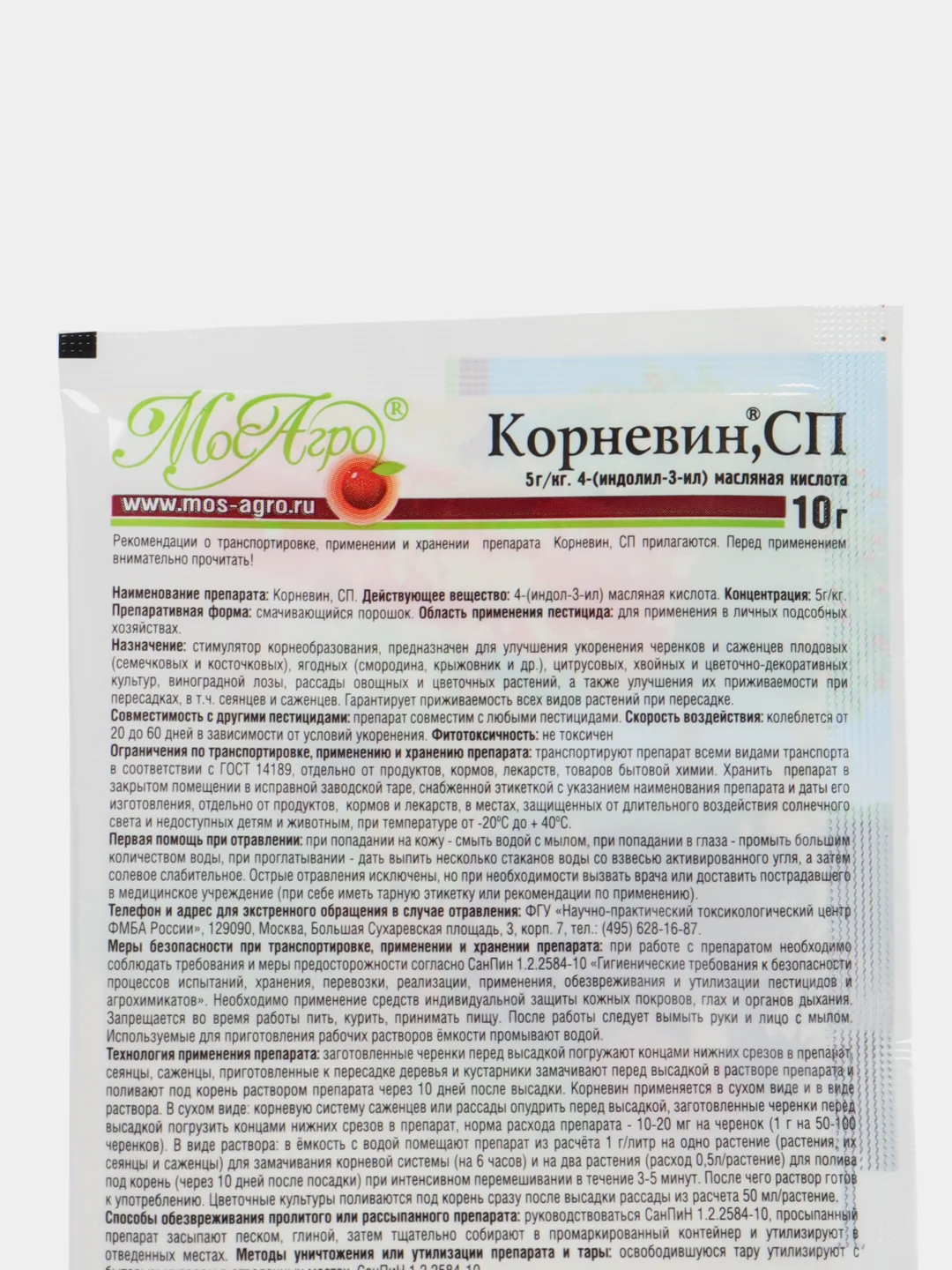 Корневин 10 гр (в комплекте 3 шт) стимулятор роста коней