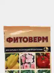 Средство для защиты растений от вредителей "Фитоверм", 4 мл в комплекте 3шт