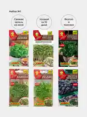 Набор семян Микрозелени из 6 разных пачек / Аэлита