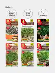 Набор семян Микрозелени из 6 разных пачек / Аэлита