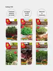 Набор семян Микрозелени из 6 разных пачек / Аэлита