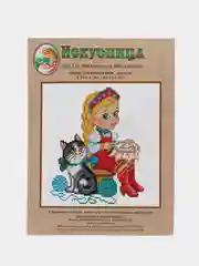 Вышивка крестом "Маленькая искусница", 15 х 19 см