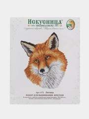 Вышивка крестом "Лисица", размер 14 х 17 см, арт. 672