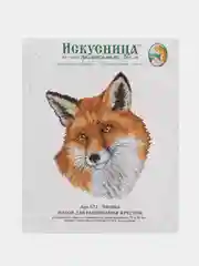 Вышивка крестом "Лисица", размер 14 х 17 см, арт. 672