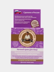 Рецепты бабушки Агафьи Крем для лица ночной Клеточное омоложение тройного действия 100 мл