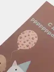 Открытка "С днем рождения" в крафтовом конверте