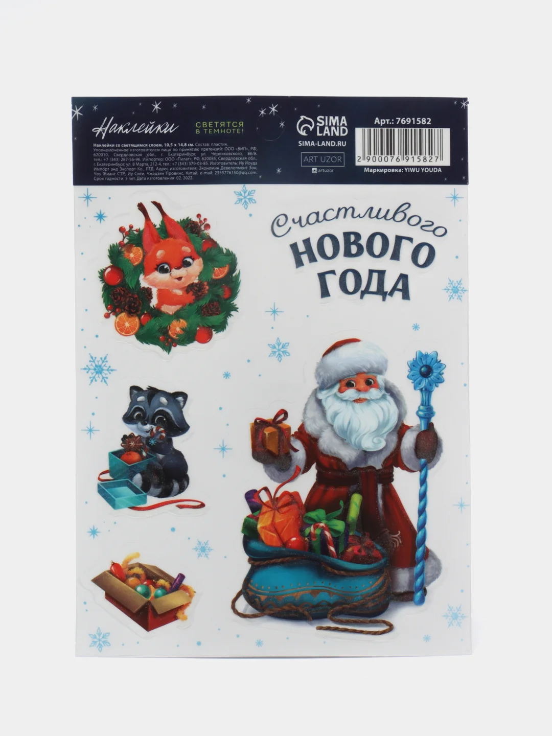Индиго новогодняя наклейка на окно